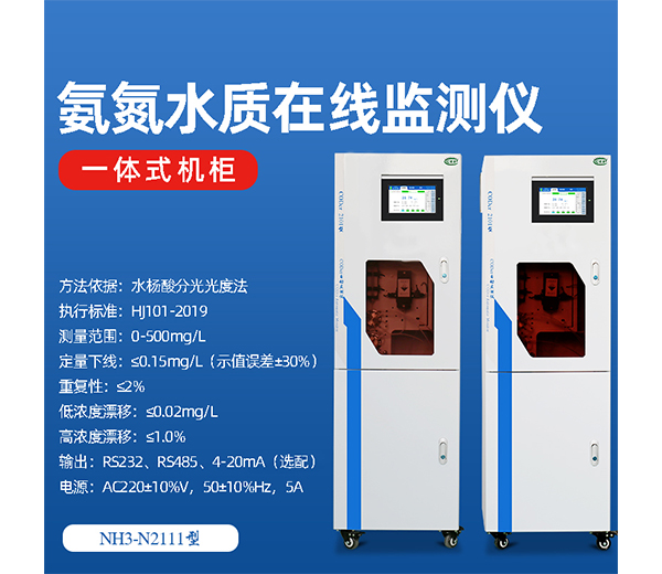 冬季氨氮不达标你知道怎么处理的吗? 冬季氨氮不达标你知道怎么处理的吗?
