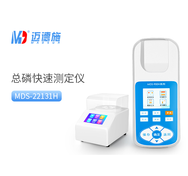 便携台式总磷检测仪 便携台式总磷检测仪