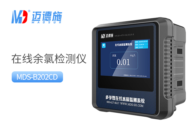 余氯在线检测仪 余氯在线检测仪