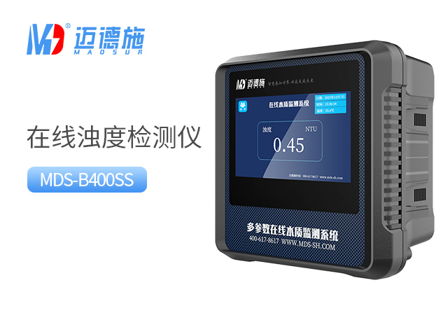 浊度在线检测仪 浊度在线检测仪