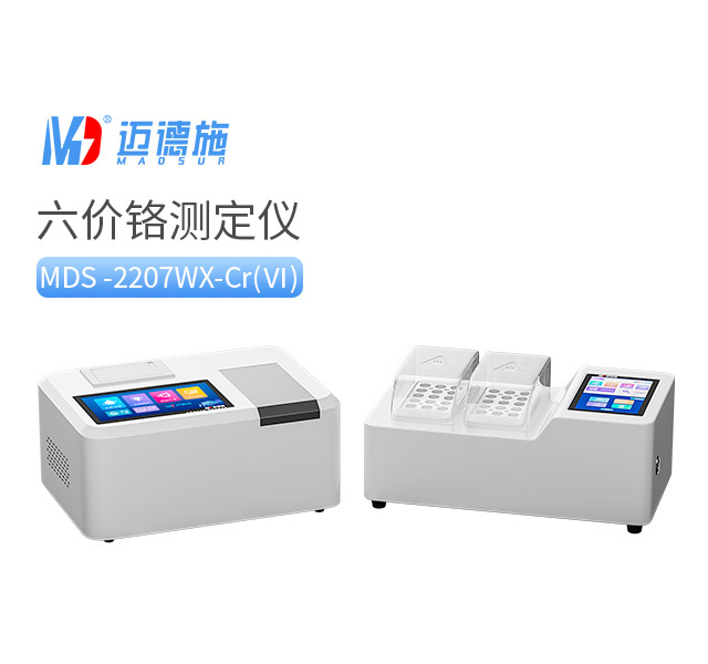 台式六价铬测定仪 台式六价铬测定仪