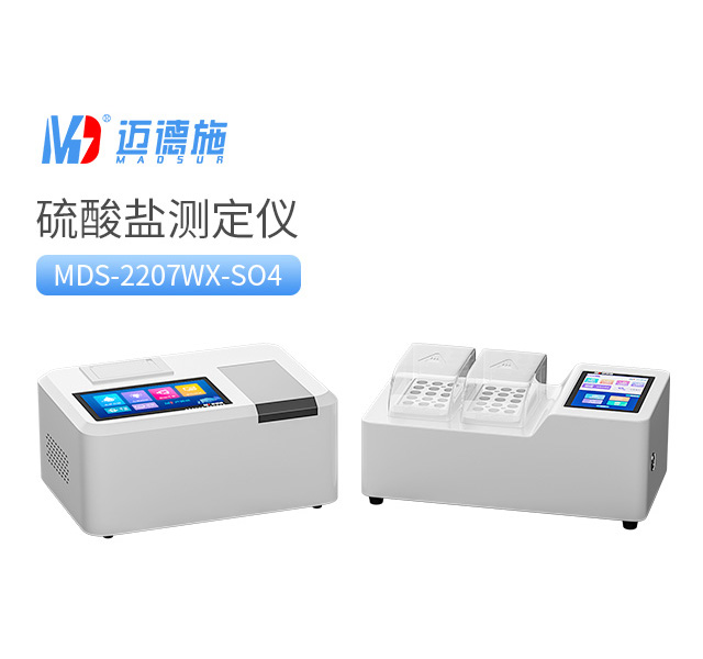 硫酸盐测定仪 硫酸盐测定仪