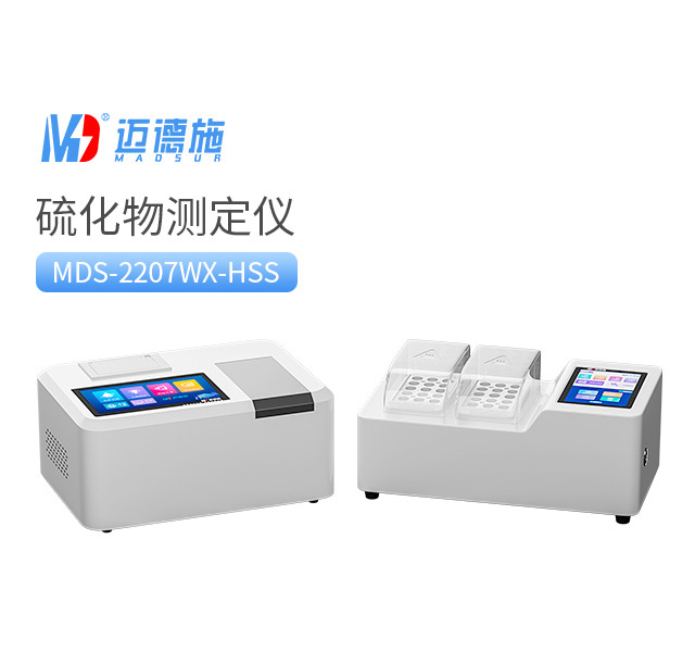 硫化物测定仪 硫化物测定仪